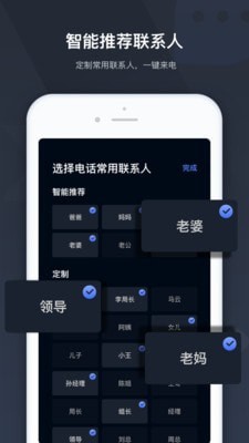极速来电闪软件