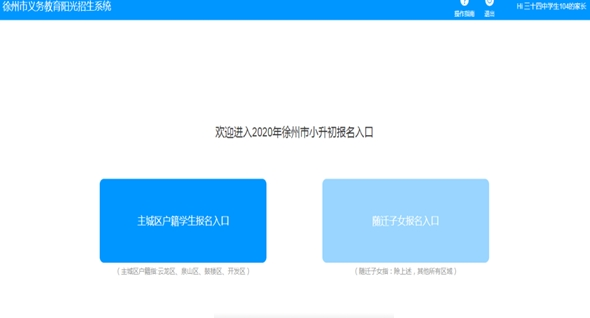 徐州市民通软件