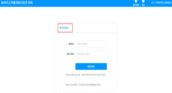 徐州市民通软件