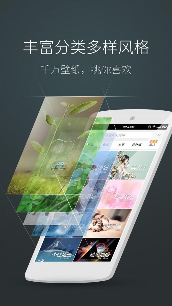 海豚动态壁纸软件