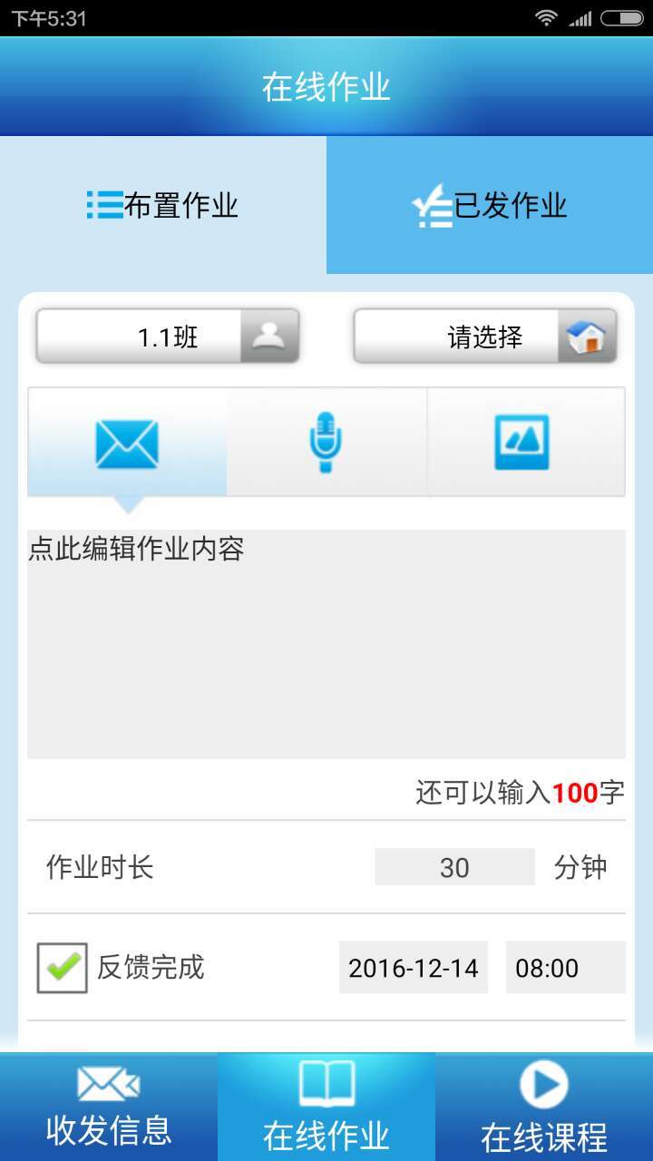 掌上家中软件