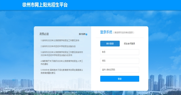 徐州市民通软件