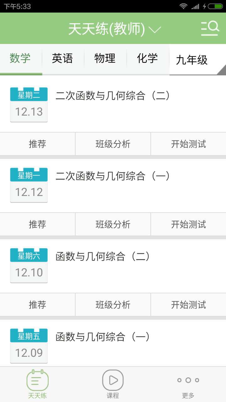 掌上家中软件
