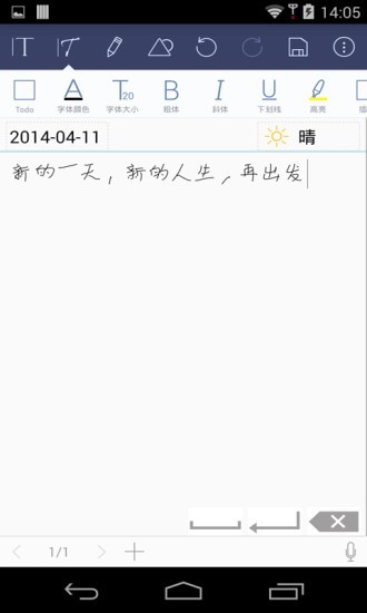 记事本软件
