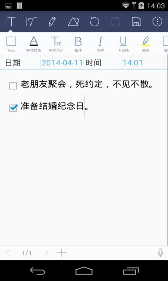 记事本软件