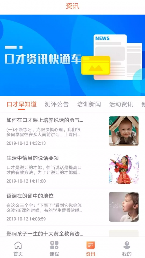 GAT口才软件