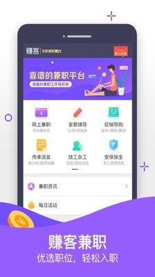 淘金赚客软件