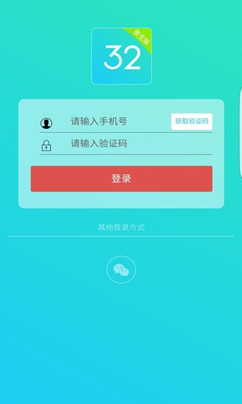 Teeevo软件