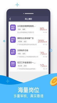 淘金赚客软件