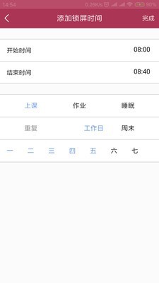 成长守护家长版软件