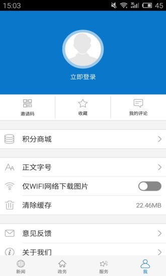 云上通城软件