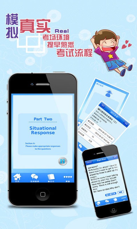 3E少儿口语软件