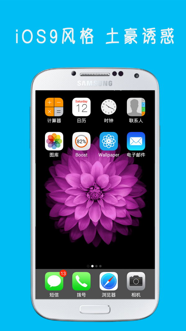 iOS控制中心软件