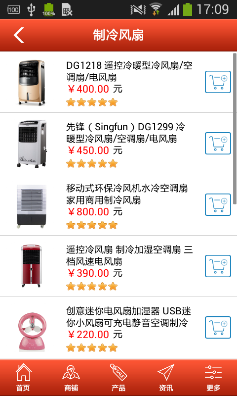 中国制造网软件