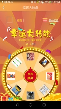 智慧吉首软件
