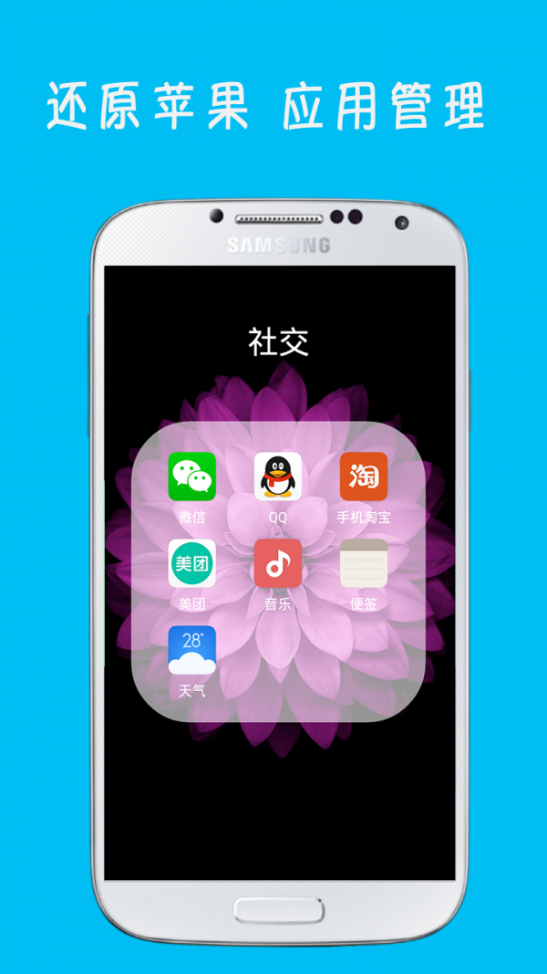 iOS控制中心软件