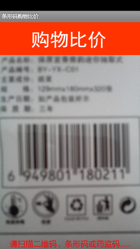 条形码制作软件