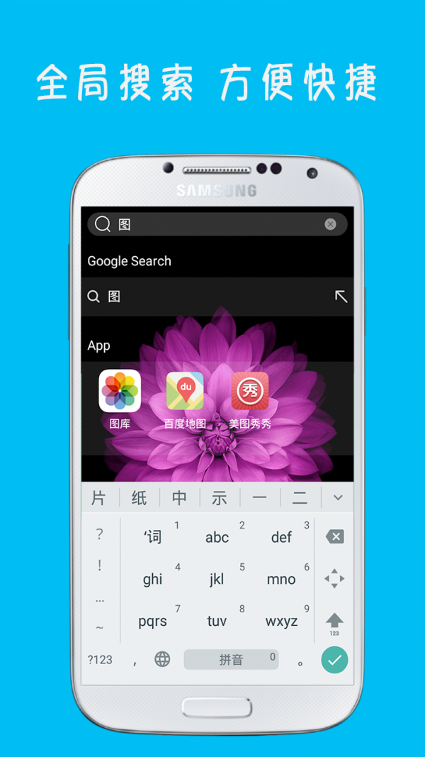 iOS控制中心软件