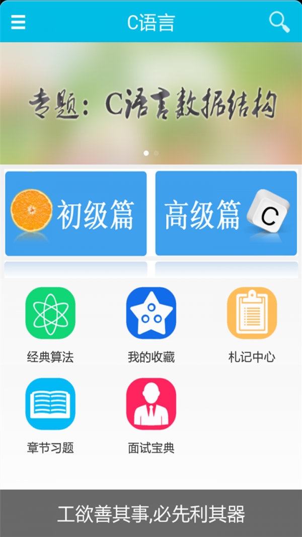 Panda Widget软件