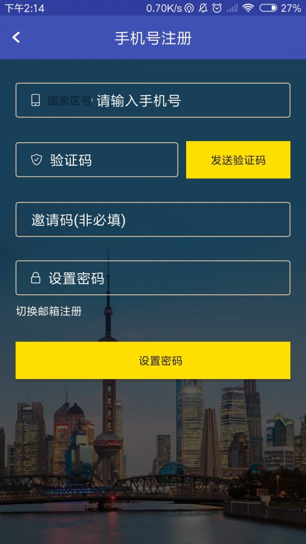 max汇率软件