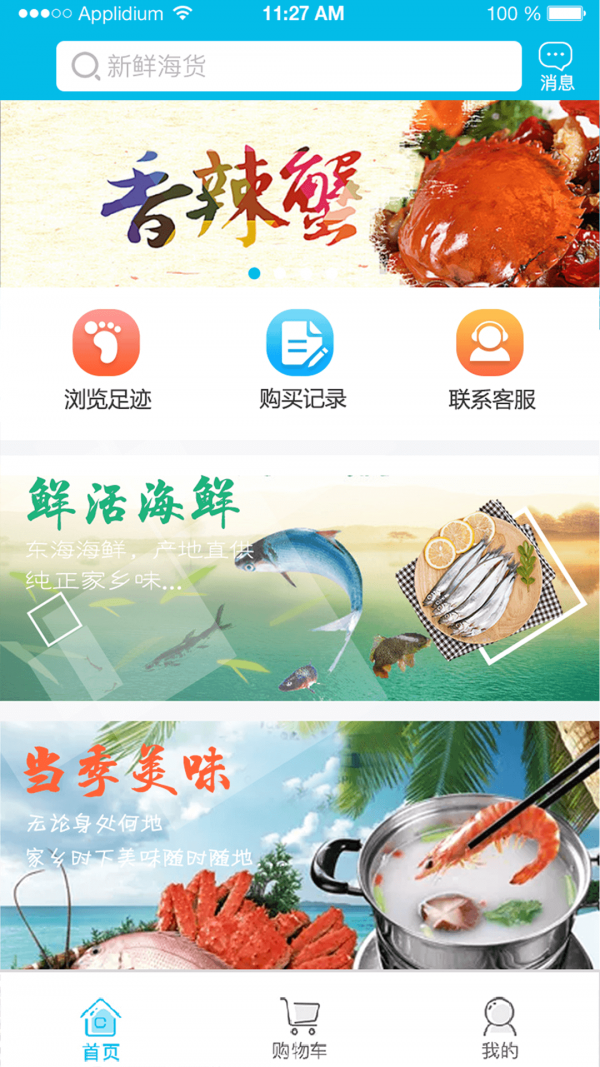 温州人才软件