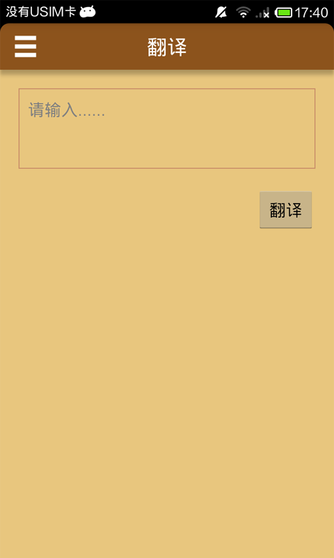 日语发音视频教程软件