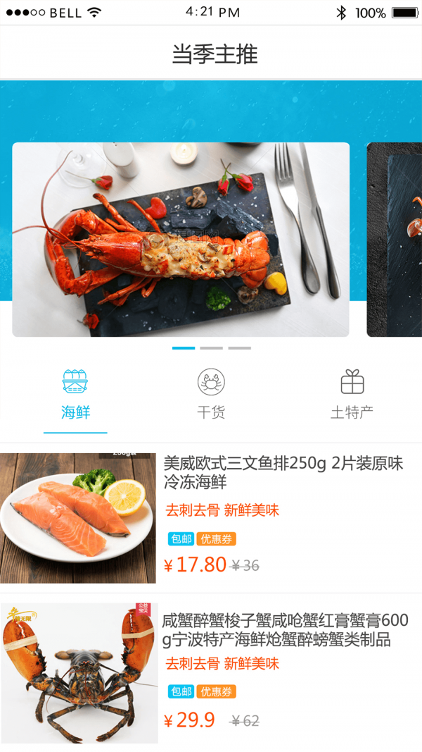 温州人才软件