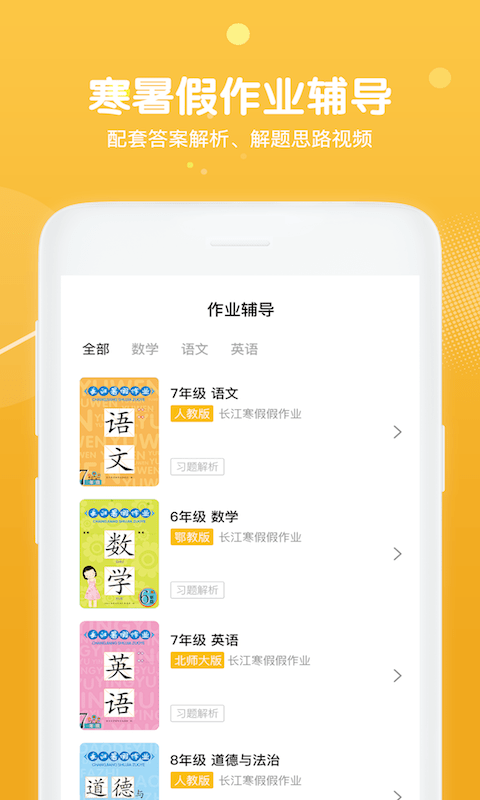 多多微学堂软件