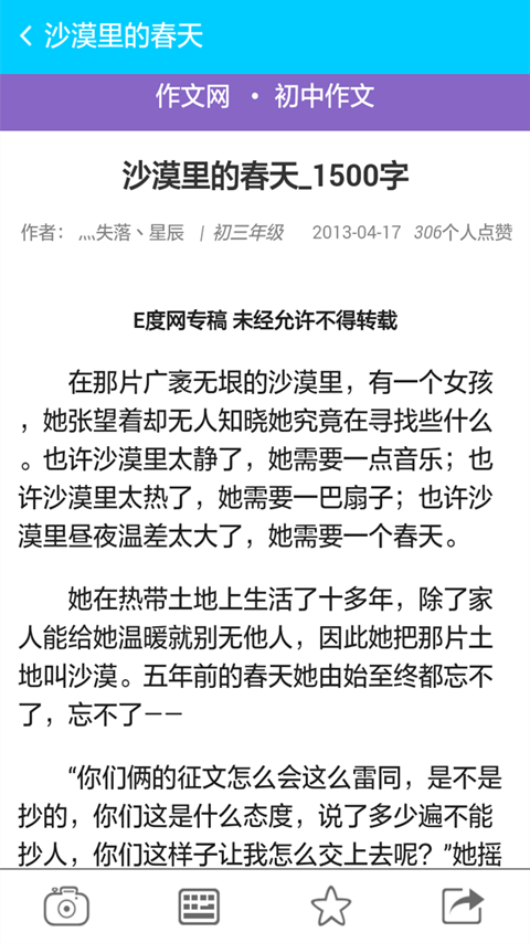 学霸君1对1HD软件