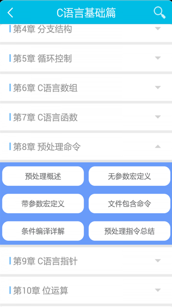 Panda Widget软件