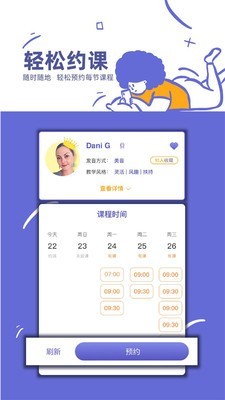 桥吧英语软件