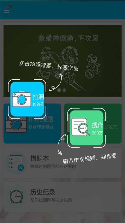 学霸君1对1HD软件