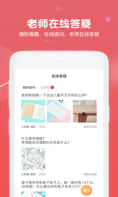 多多微学堂软件