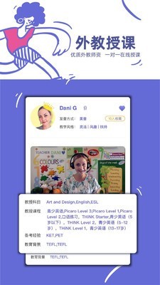 桥吧英语软件