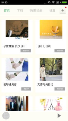 发型设计师软件