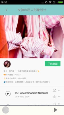 发型设计师软件