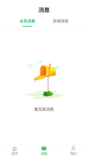 温岭市中医院软件