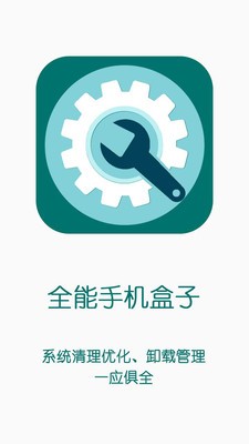 全能手机遥控器软件