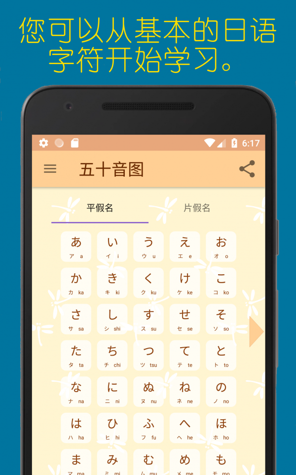 蜻蜓日历软件