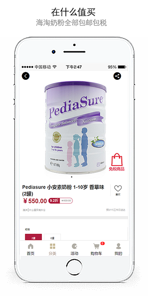 什么值买软件