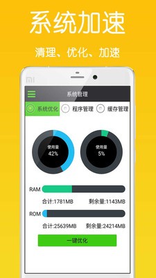 全能手机遥控器软件