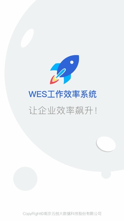 WeShare软件