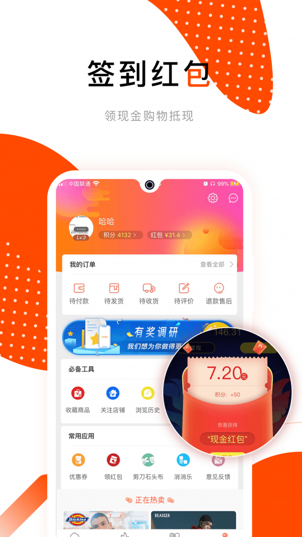 哈密瓜软件