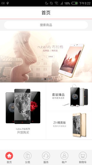 nubia ui5.1软件