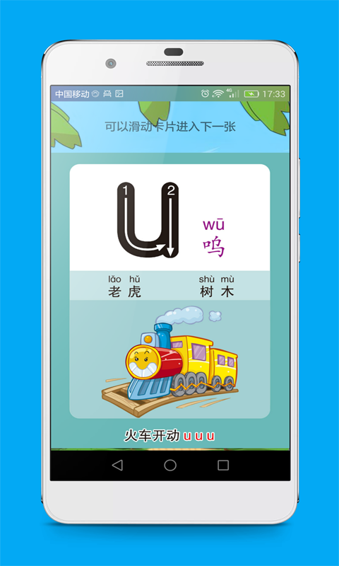 宝宝天天听软件