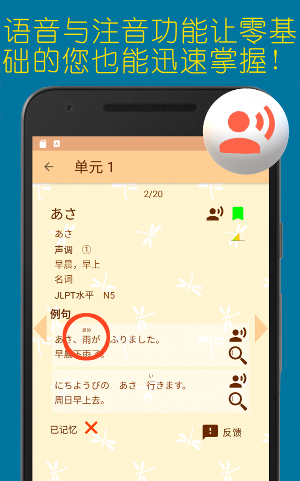 蜻蜓日历软件