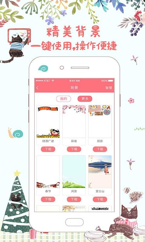 皮皮手账软件