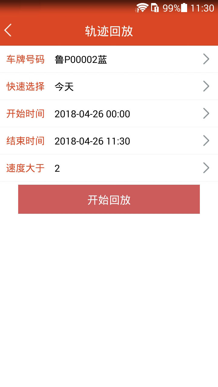 手机查一查软件
