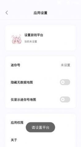 迷你小助手软件