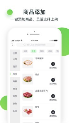 优小菜跑跑软件